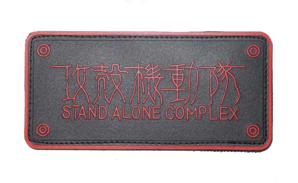 Ghost in the Shell PVC Patch – Stand Alone Complex - Red