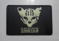 Metal Gear Solid MGS Xbatka Cat PVC Patch – White