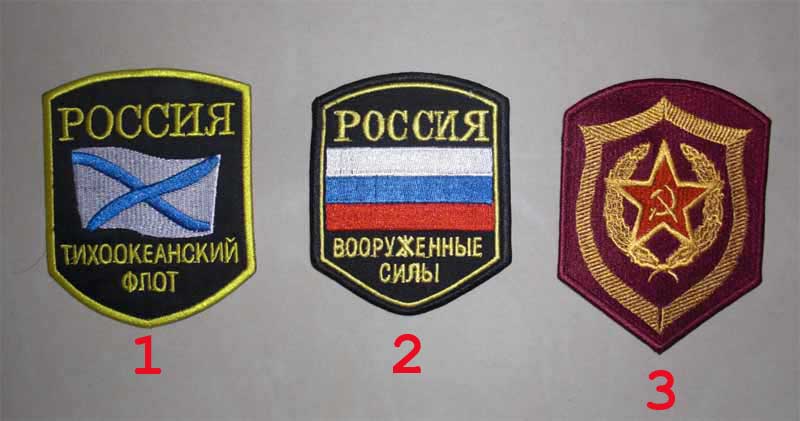 Russia Military Patch